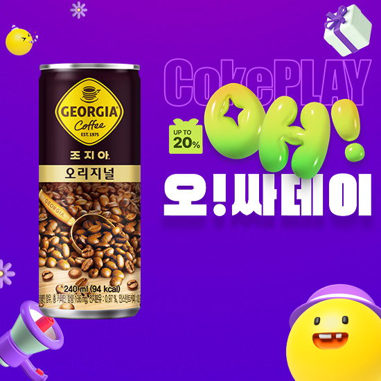 [오싸데이] 조지아 오리지널 240CAN X30 목록 이미지