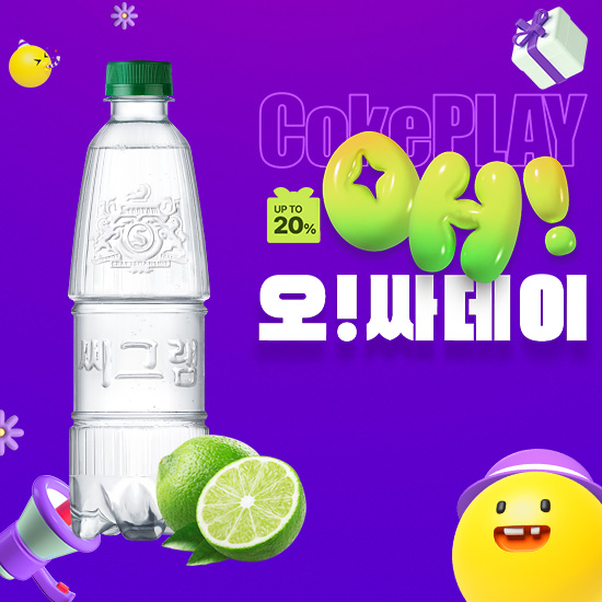 [오싸데이] 씨그램 라임 무라벨 450PET X20 목록 이미지