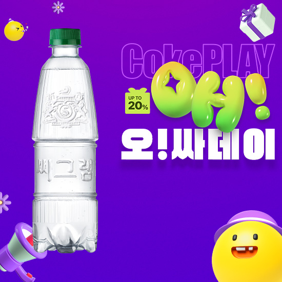 [오싸데이] 씨그램 플레인 무라벨 450PET X20 목록 이미지