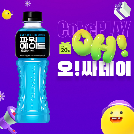 [오싸데이]파워에이드 마운틴블라스트 600PET X20 목록 이미지