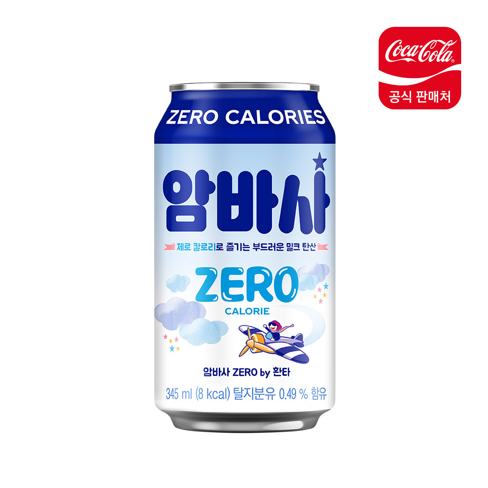 암바사 제로 345CAN X24 목록 이미지