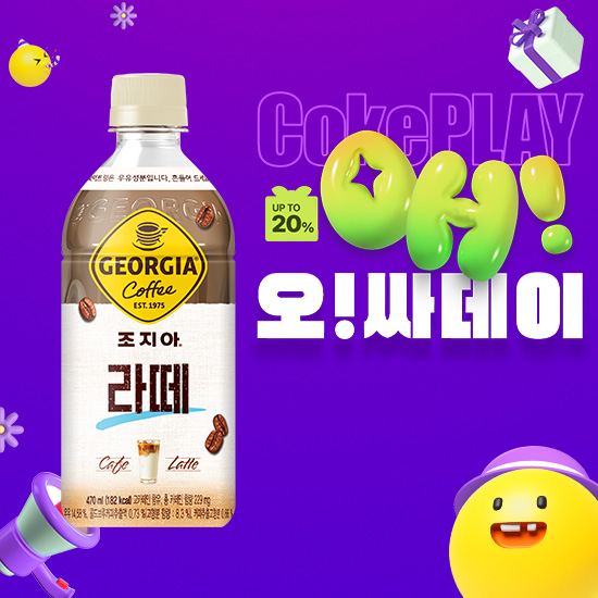 [오싸데이] 조지아 라떼 470PET 4X6 목록 이미지