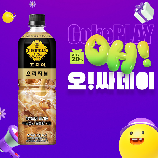 [오싸데이]조지아 오리지널 900PET 2X6  목록 이미지