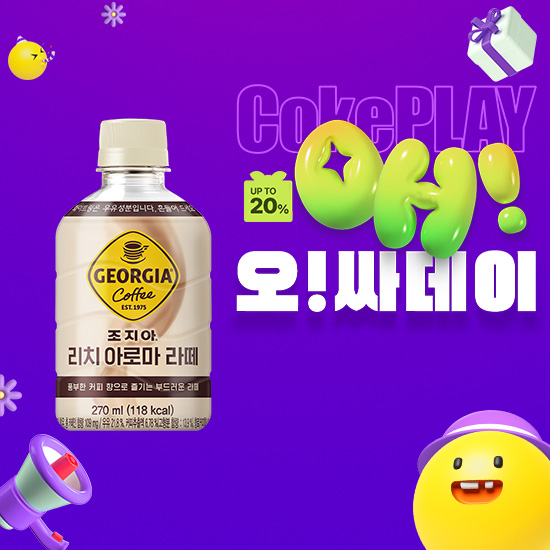 [오싸데이] 조지아  리치아로마 라떼 270PET 4X6 목록 이미지