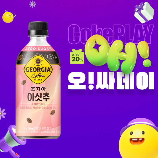 [오싸데이] 조지아  아샷추 470PET 4X6 목록 이미지