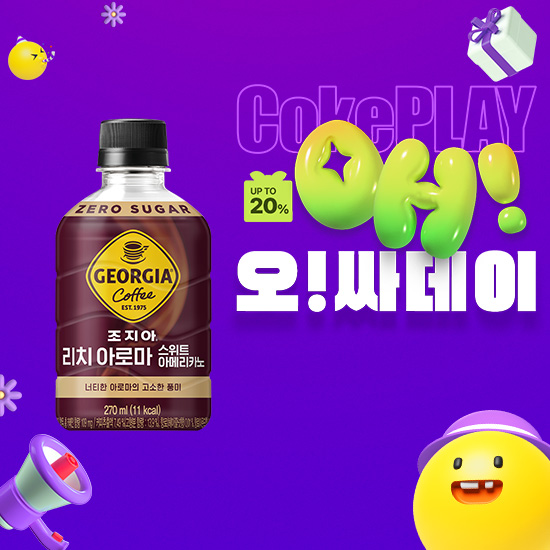 [오싸데이] 조지아  리치아로마 스위트아메리카노 270PET 4X6 목록 이미지