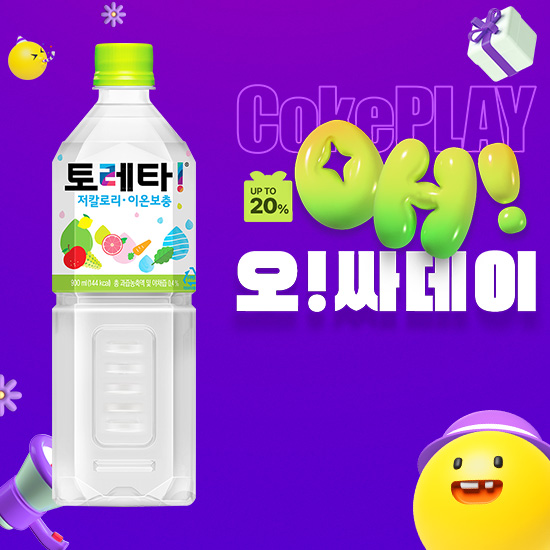 [오싸데이] 토레타 900PET X12 목록 이미지