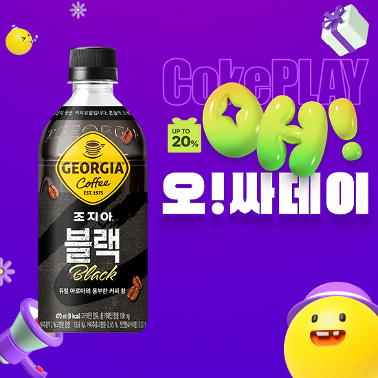 [오싸데이] 조지아  블랙 470PET 4X6  목록 이미지