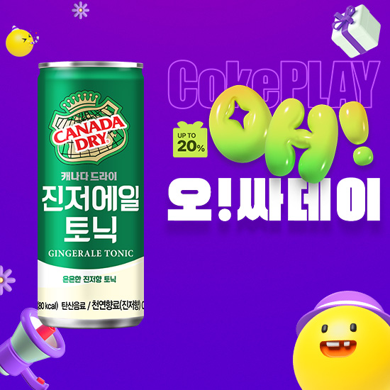 [오싸데이]캐나다 진저에일 토닉 250CAN X30 목록 이미지