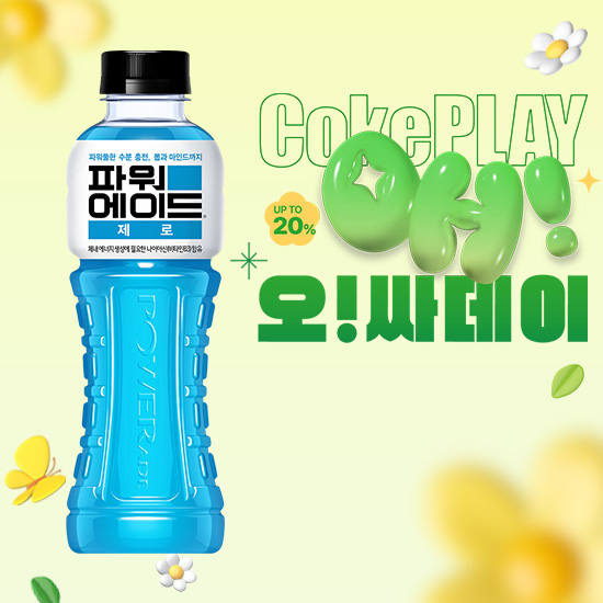 [오싸데이]파워에이드 제로 600PET X20 목록 이미지
