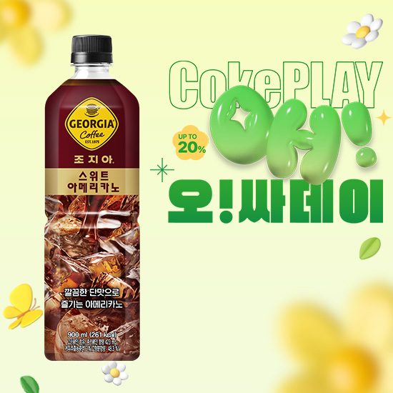 [오싸데이]조지아 스위트아메 900PET X12 목록 이미지