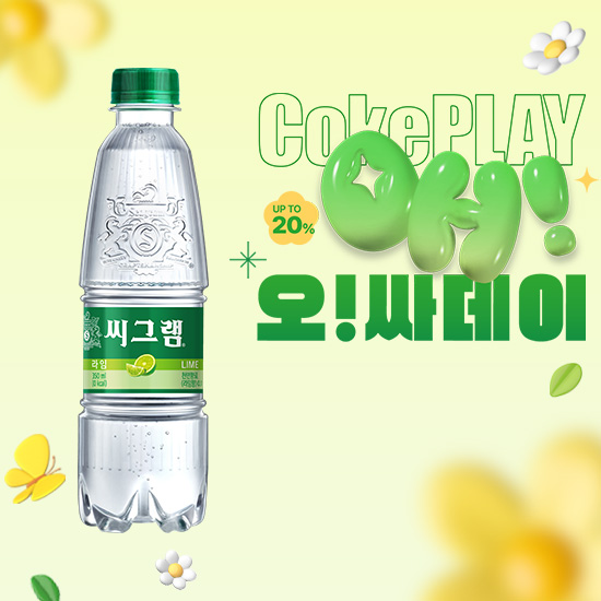 [오싸데이]씨그램 라임 350PET X24 목록 이미지