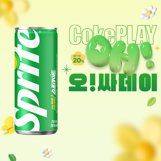 [오싸데이]스프라이트 250CAN X30  목록 이미지