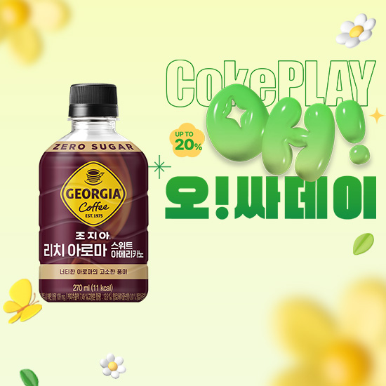 [오싸데이] 조지아  리치아로마 스위트아메리카노 270PET 4X6 목록 이미지