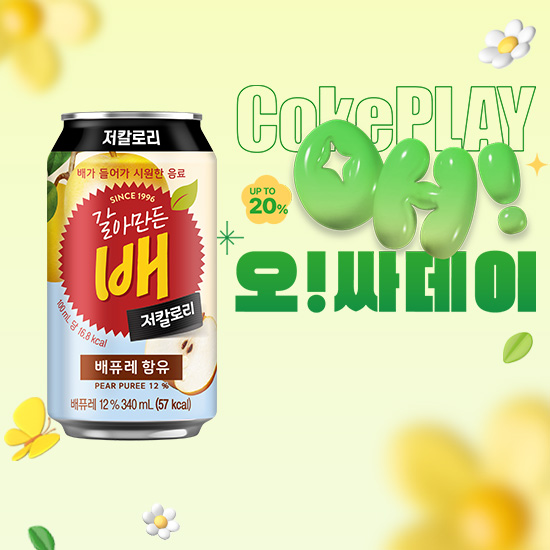 [오싸데이] 갈아만든 배 저칼로리 340CAN 4X6 목록 이미지