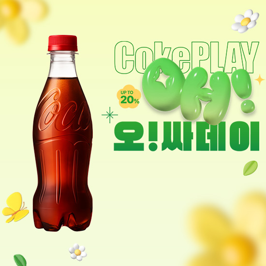 [오싸데이]코카-콜라 라벨프리 370PET X24  목록 이미지