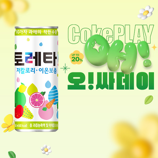 [오싸데이]토레타 240CAN X30 목록 이미지