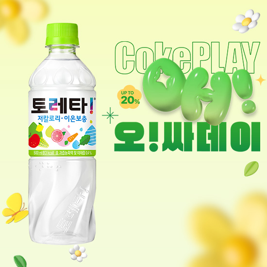 [오싸데이] 토레타 500PET X24 목록 이미지