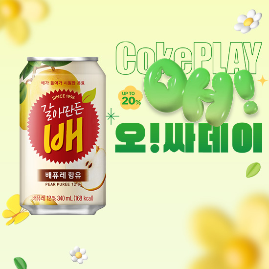 [오싸데이] 갈아만든 배 340CAN 4X6 목록 이미지