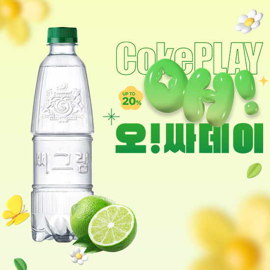 [오싸데이] 씨그램 라임 무라벨 450PET X20 목록 이미지