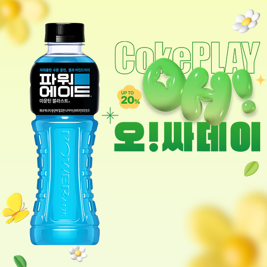 [오싸데이]파워에이드 마운틴블라스트 600PET X20 목록 이미지