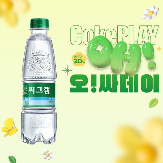[오싸데이]씨그램 플레인 350PET X24 목록 이미지