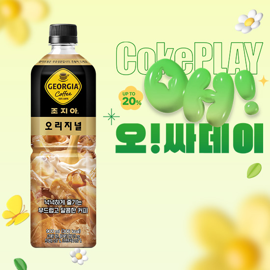 [오싸데이]조지아 오리지널 900PET 2X6  목록 이미지