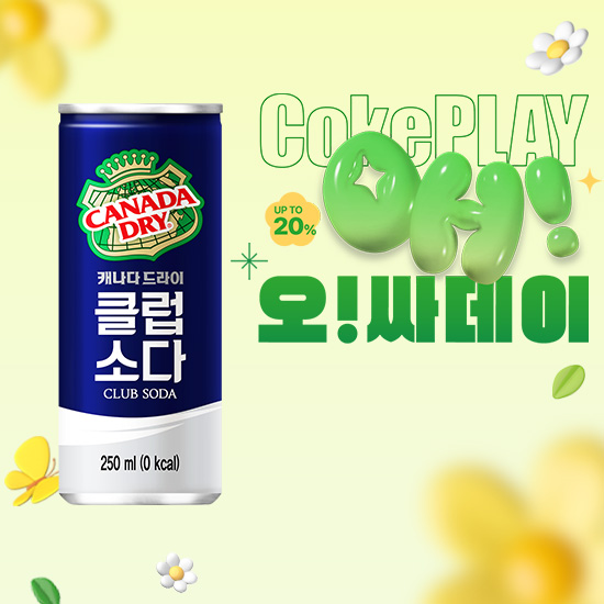 [오싸데이]캐나다 클럽소다 250CAN X30 목록 이미지