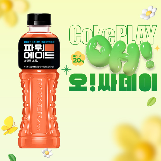 [오싸데이]파워에이드 스칼렛스톰 600PET X20 목록 이미지