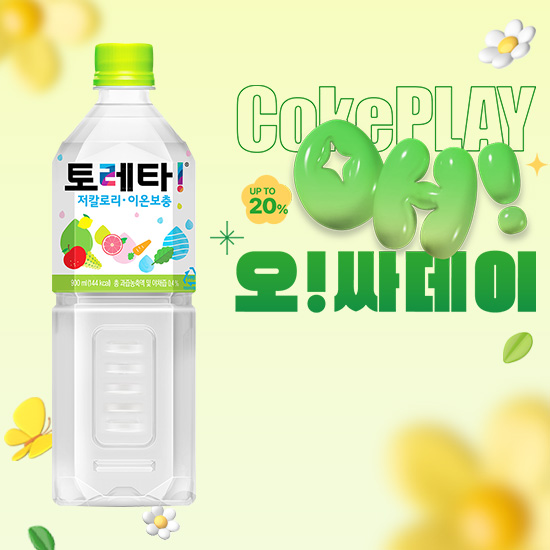 [오싸데이] 토레타 900PET X12 목록 이미지