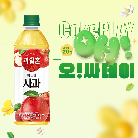 [오싸데이]과일촌 아침에사과 500PET X24 썸네일 이미지