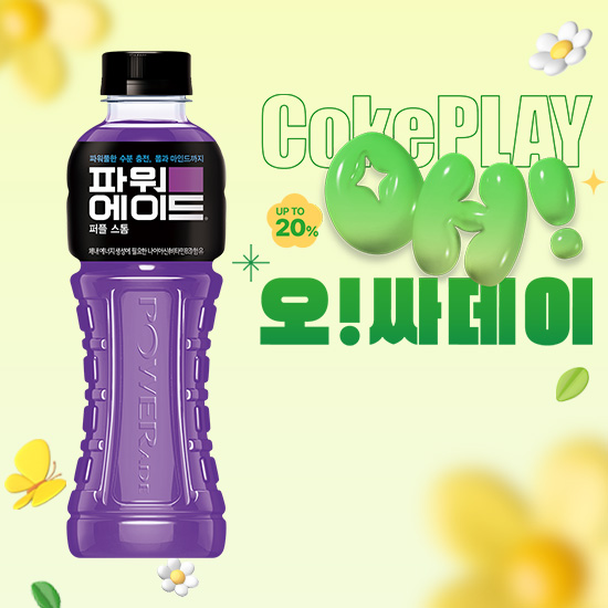 [오싸데이]파워에이드 퍼플스톰 600PET X20 목록 이미지