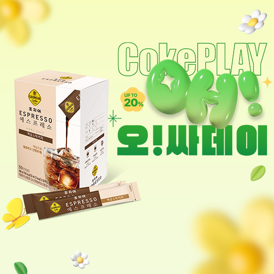 [오싸데이] 조지아 에스프레소 액상스틱 8ml 100스틱 목록 이미지