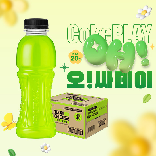[오싸데이]파워에이드 제로 라임향 무라벨 355PET X20 목록 이미지