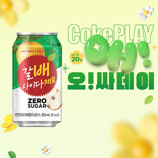 [오싸데이] 갈배 사이다 제로 355CAN X24 목록 이미지