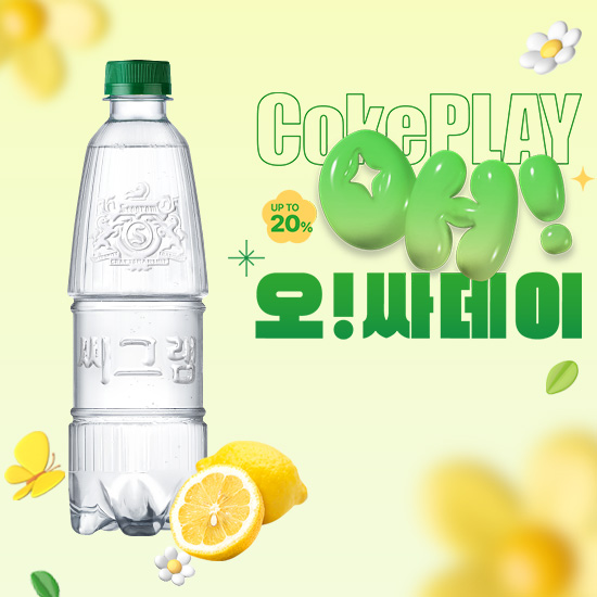 [오싸데이] 씨그램 레몬 무라벨 450PET X20 목록 이미지