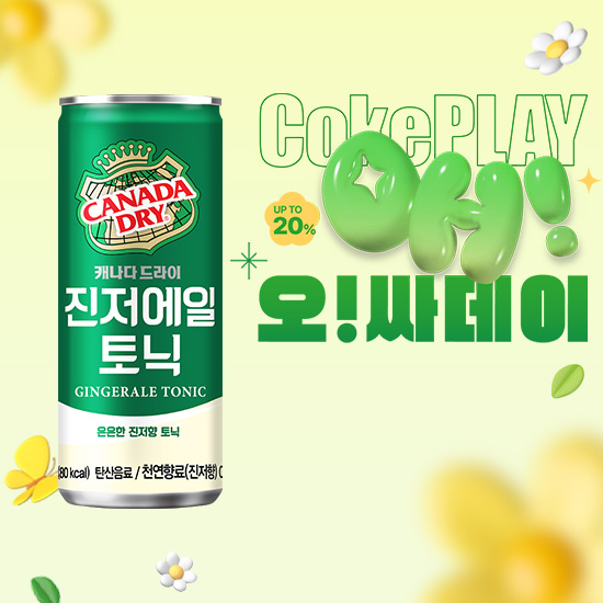 [오싸데이]캐나다 진저에일 토닉 250CAN X30 목록 이미지