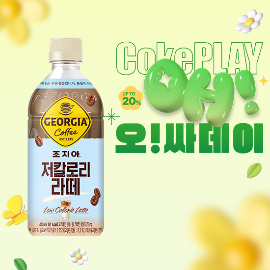 [오싸데이]조지아 저칼로리 라떼 470PET 4X6  목록 이미지