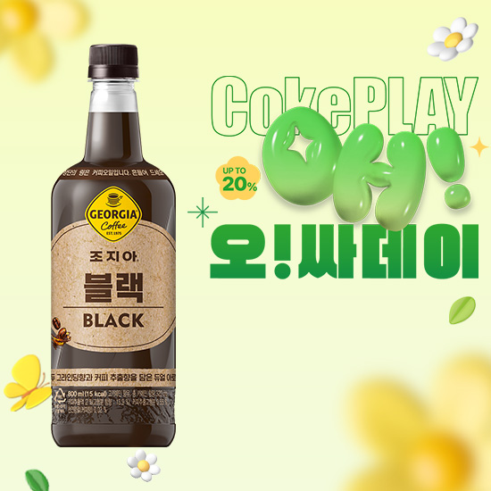 [오싸데이]조지아 크래프트 블랙 800PET 2X6 목록 이미지