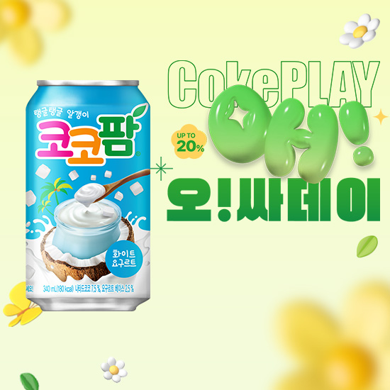 [오싸데이] 코코팜 화이트 340CAN X24 목록 이미지