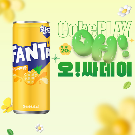 [오싸데이] 환타 파인  250CAN X30 썸네일 이미지