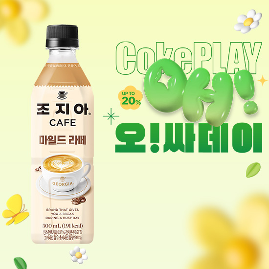 [오싸데이] 조지아 카페 마일드 라떼 500PET X24 목록 이미지
