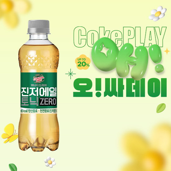 [오싸데이]캐나다드라이 진저에일토닉제로 300PET 4X6 목록 이미지