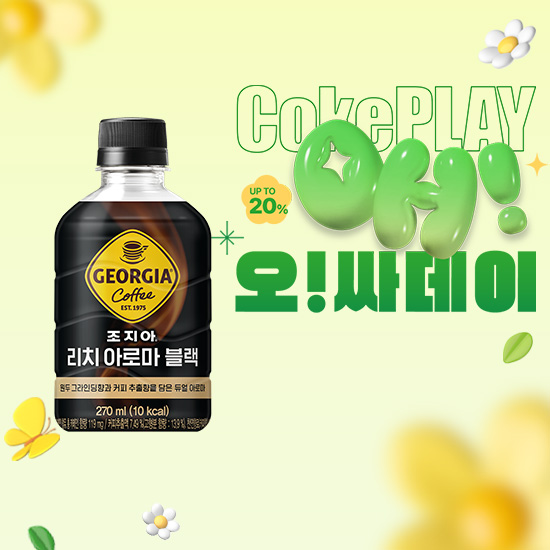 [오싸데이] 조지아  리치아로마 블랙 270PET 4X6 목록 이미지