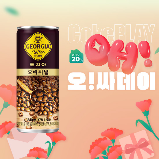 [오싸데이] 조지아 오리지널 240CAN X30 목록 이미지