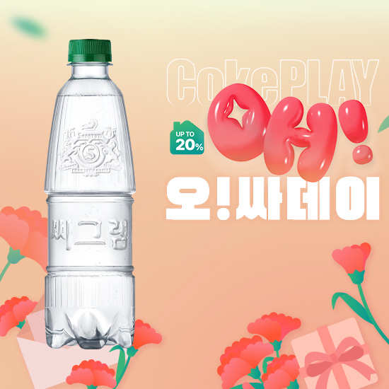 [오싸데이] 씨그램 플레인 무라벨 450PET X20 목록 이미지