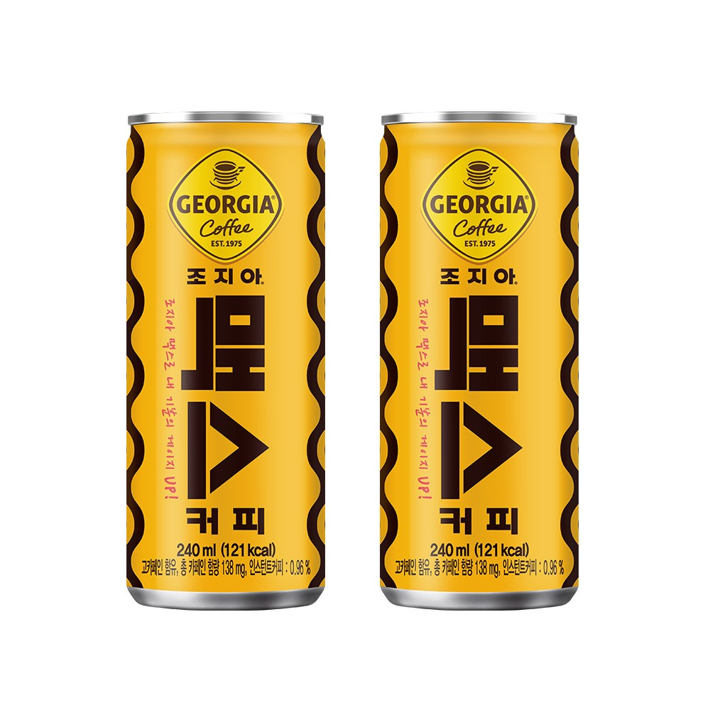 조지아 맥스 240CAN X30 목록 이미지