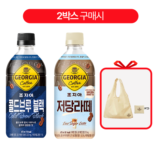 [LIVE][패키지]조지아 콜드브루블랙 470PET 4X6 + 조지아 저당라떼 470PET 4X6 + 조지아장바구니키링
									목록 이미지