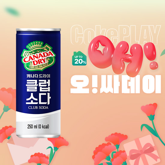 [오싸데이]캐나다드라이 클럽소다 250CAN X30 목록 이미지