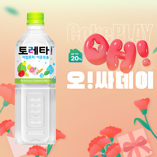 [오싸데이] 토레타 900PET X12 목록 이미지